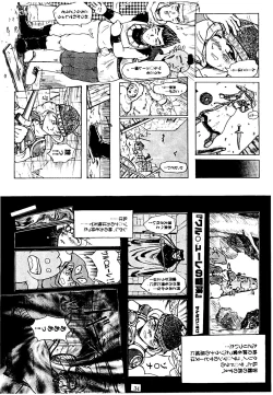 Page 33 of Shikiyoku Tsuisougeki