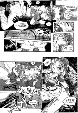 Page 36 of Shikiyoku Tsuisougeki