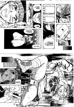 Page 37 of Shikiyoku Tsuisougeki