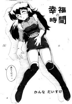 Page 5 of Shikiyoku Tsuisougeki