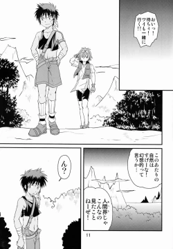 Page 10 of Ura Brave Kingdom 4