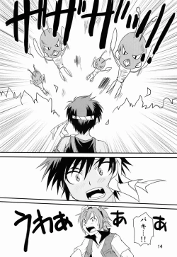 Page 13 of Ura Brave Kingdom 4