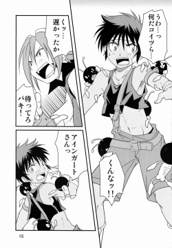 Page 14 of Ura Brave Kingdom 4