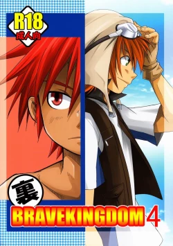 Page 1 of Ura Brave Kingdom 4