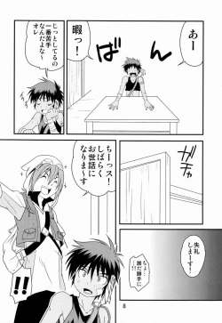 Page 7 of Ura Brave Kingdom 4