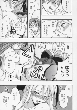 Page 22 of Ura Mahou Sensei Jamma! 8