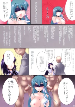 Page 10 of Joushiki no Haki