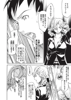 Page 112 of Comic Magnum Vol.10