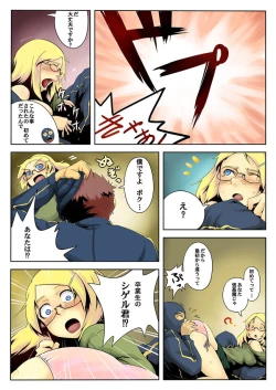 Page 140 of Comic Magnum Vol.10