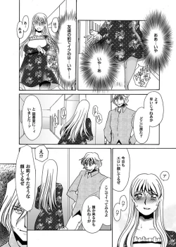 Page 45 of Comic Magnum Vol.10