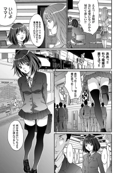 Page 79 of Comic Magnum Vol.10