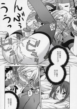 Page 21 of Ura Mahou Sensei Jamma! 9
