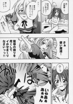 Page 8 of Ura Mahou Sensei Jamma! 9