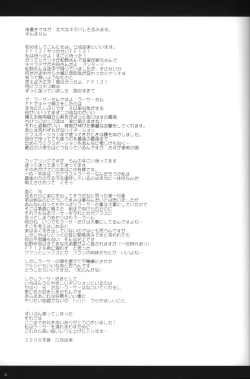 Page 20 of Festival of Tea Stalk