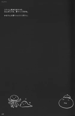 Page 16 of Rakuji Rekitei - Retro Game Only Fan Book