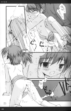 Page 18 of Rakuji Rekitei - Retro Game Only Fan Book