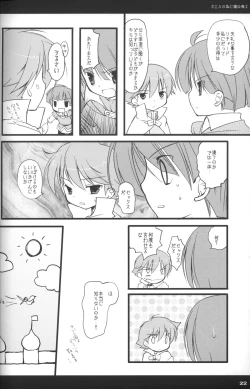 Page 21 of Rakuji Rekitei - Retro Game Only Fan Book