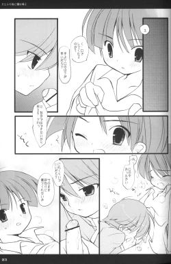 Page 22 of Rakuji Rekitei - Retro Game Only Fan Book