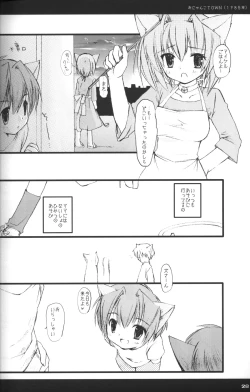 Page 27 of Rakuji Rekitei - Retro Game Only Fan Book