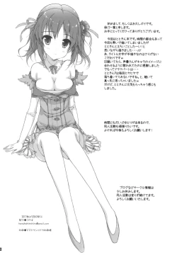 Page 18 of Producer to ecchi no jikan