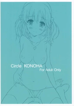 Page 20 of Producer to ecchi no jikan