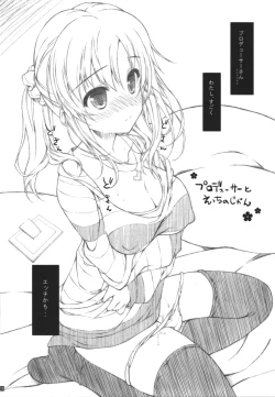 Page 8 of Producer to ecchi no jikan