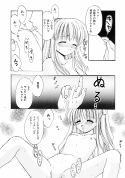 Page 11 of Ani to Imouto