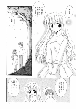Page 19 of Ani to Imouto