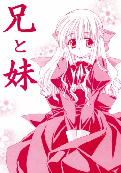 Page 1 of Ani to Imouto