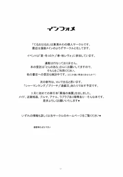 Page 20 of Ani to Imouto