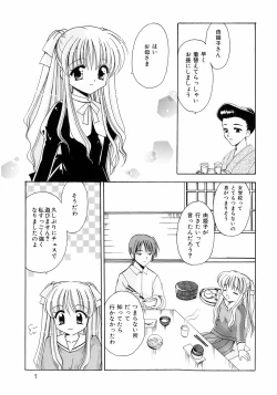 Page 7 of Ani to Imouto