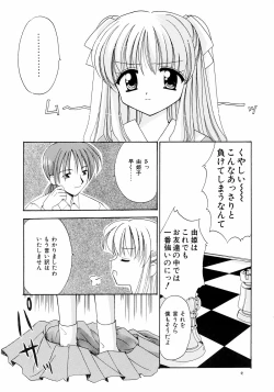 Page 8 of Ani to Imouto