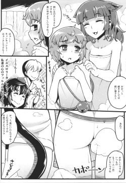 Page 25 of Gokoku ho jo