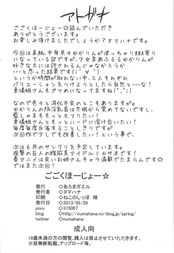 Page 39 of Gokoku ho jo