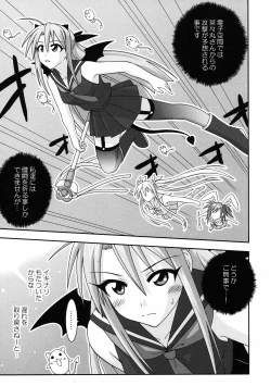 Page 10 of Ura Mahou Sensei Jamma! 11