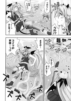 Page 11 of Ura Mahou Sensei Jamma! 11