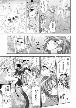 Page 16 of Ura Mahou Sensei Jamma! 11