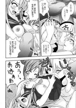 Page 19 of Ura Mahou Sensei Jamma! 11