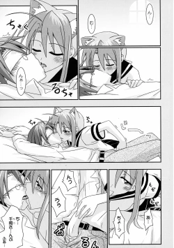 Page 4 of Ura Mahou Sensei Jamma! 11