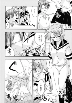 Page 7 of Ura Mahou Sensei Jamma! 11