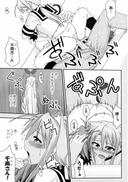 Page 8 of Ura Mahou Sensei Jamma! 11