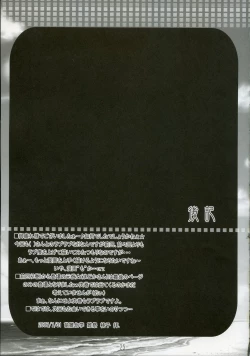 Page 24 of Riesz no Iru Nichijou 3