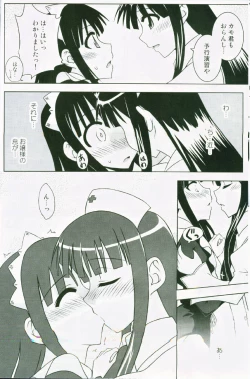 Page 13 of Ura Mahou Sensei Jamma! 13