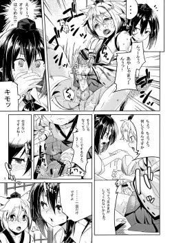 Page 6 of Himegoto Gaiden Ni