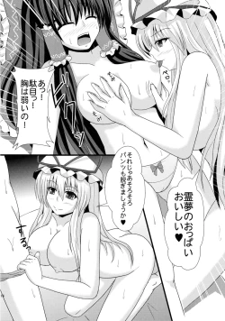 Page 13 of Aka to Murasaki ga Mazaru Toki