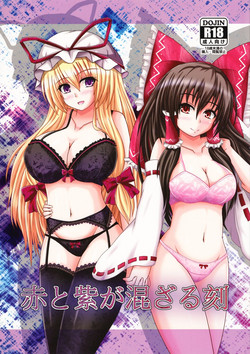 Download Aka to Murasaki ga Mazaru Toki