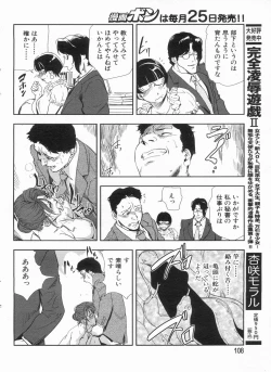 Page 108 of Manga Bon 2013-07