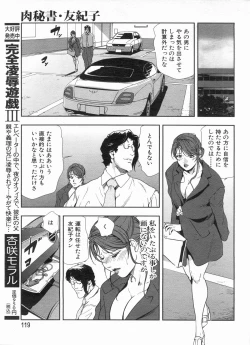 Page 119 of Manga Bon 2013-07