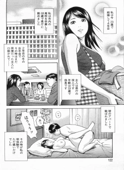 Page 122 of Manga Bon 2013-07