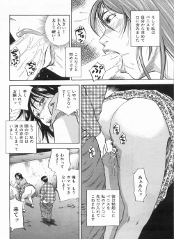Page 132 of Manga Bon 2013-07